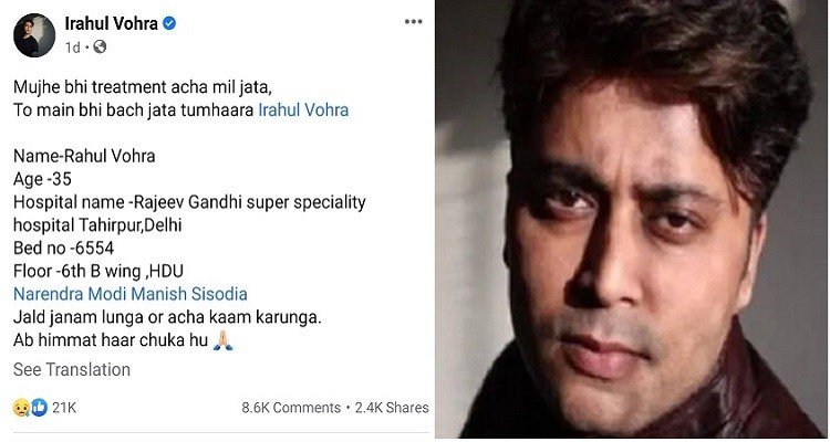 Actor-youtuber rahul vohra passed away due to covid-19 complications
